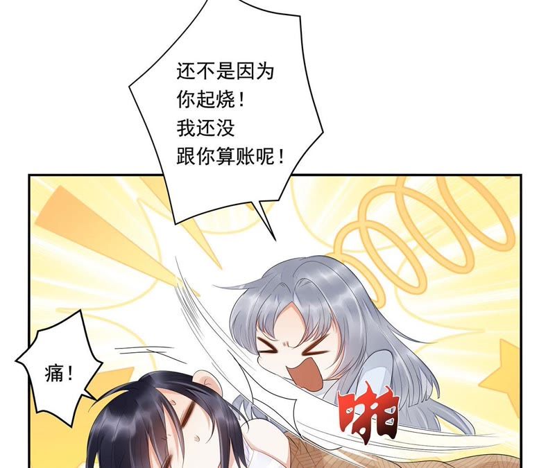 知君深情不易韩漫全集-第36话（下） 我不会伤害你的无删减无遮挡章节图片 