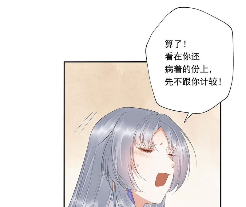 知君深情不易韩漫全集-第36话（下） 我不会伤害你的无删减无遮挡章节图片 