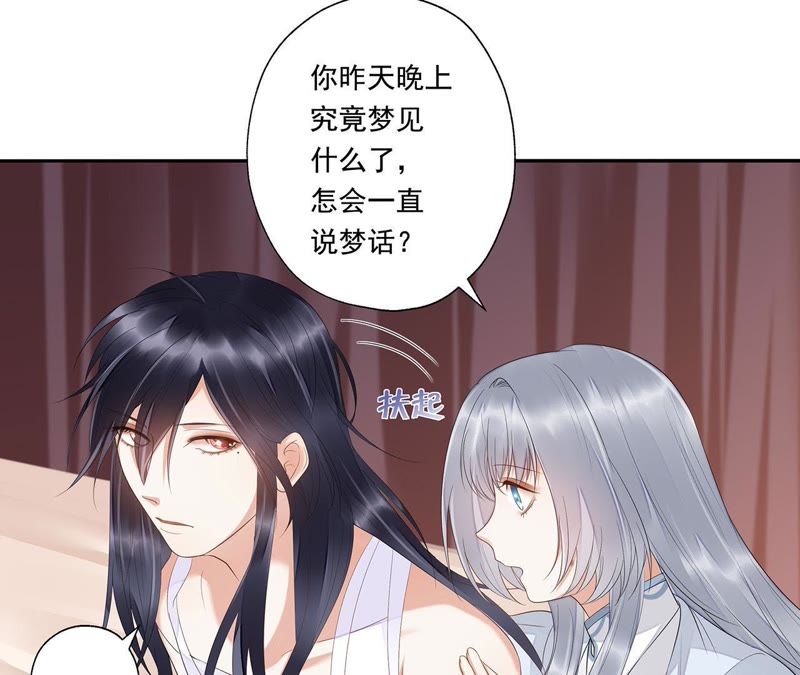 知君深情不易韩漫全集-第36话（下） 我不会伤害你的无删减无遮挡章节图片 
