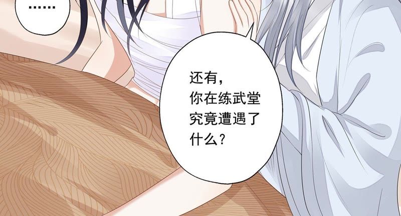 知君深情不易韩漫全集-第36话（下） 我不会伤害你的无删减无遮挡章节图片 
