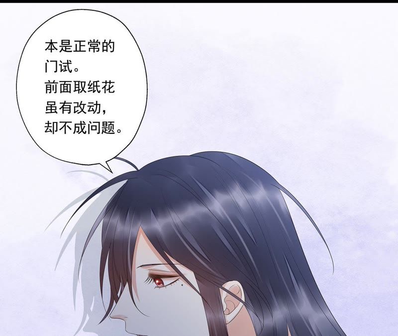 知君深情不易韩漫全集-第36话（下） 我不会伤害你的无删减无遮挡章节图片 
