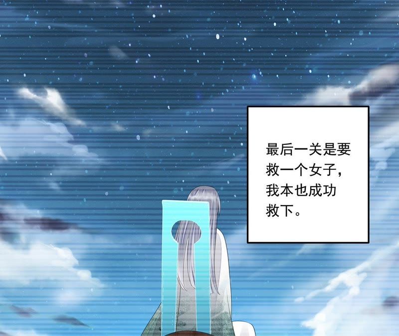 知君深情不易韩漫全集-第36话（下） 我不会伤害你的无删减无遮挡章节图片 