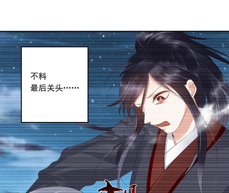 知君深情不易韩漫全集-第36话（下） 我不会伤害你的无删减无遮挡章节图片 