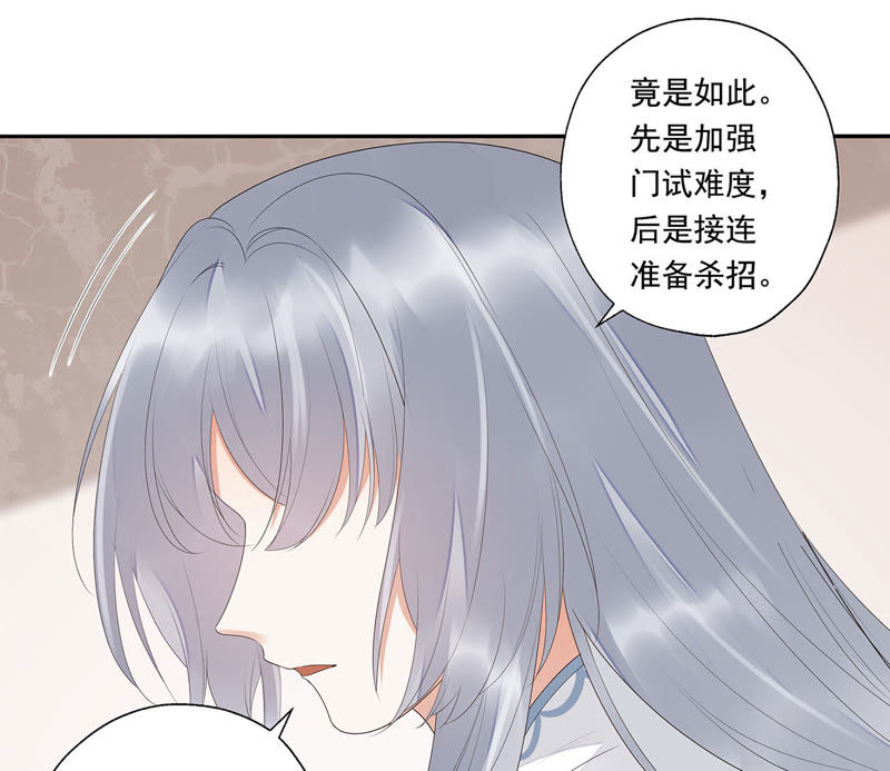知君深情不易韩漫全集-第36话（下） 我不会伤害你的无删减无遮挡章节图片 