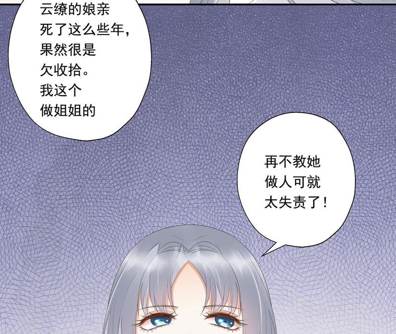 知君深情不易韩漫全集-第36话（下） 我不会伤害你的无删减无遮挡章节图片 