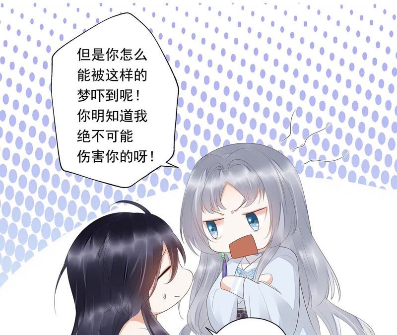 知君深情不易韩漫全集-第36话（下） 我不会伤害你的无删减无遮挡章节图片 