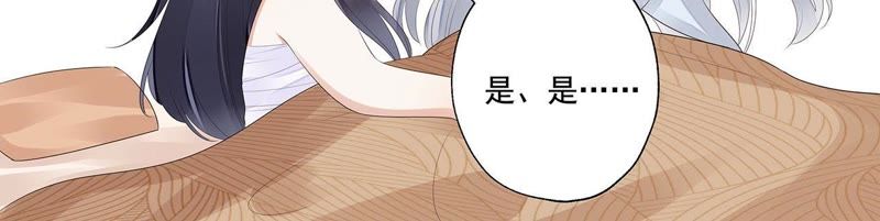 知君深情不易韩漫全集-第36话（下） 我不会伤害你的无删减无遮挡章节图片 