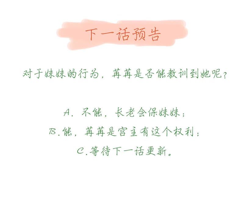 知君深情不易韩漫全集-第36话（下） 我不会伤害你的无删减无遮挡章节图片 