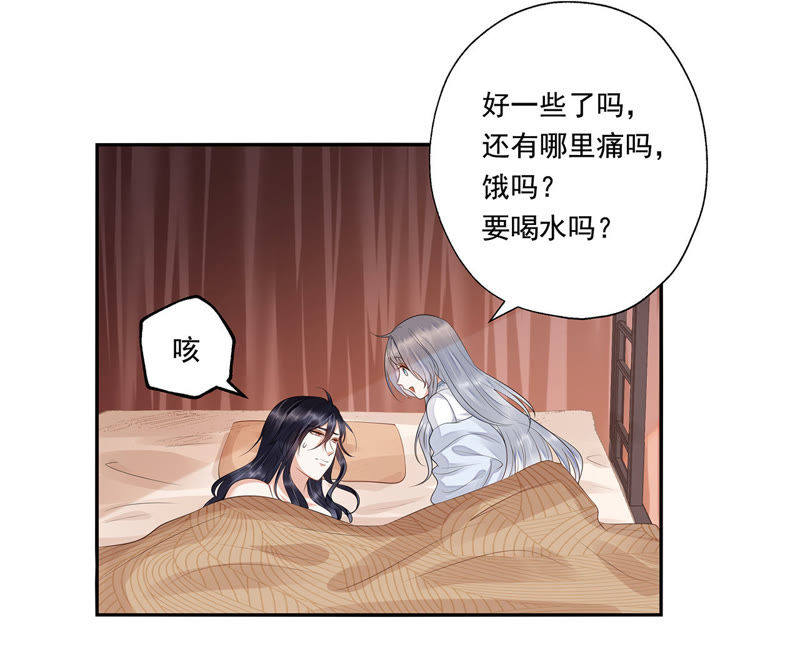 知君深情不易韩漫全集-第36话（下） 我不会伤害你的无删减无遮挡章节图片 