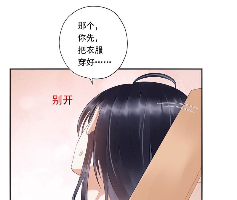 知君深情不易韩漫全集-第36话（下） 我不会伤害你的无删减无遮挡章节图片 