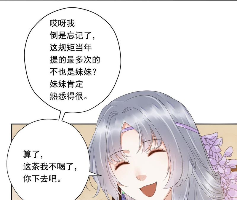 知君深情不易韩漫全集-第37话（上） 应当废去修为？无删减无遮挡章节图片 