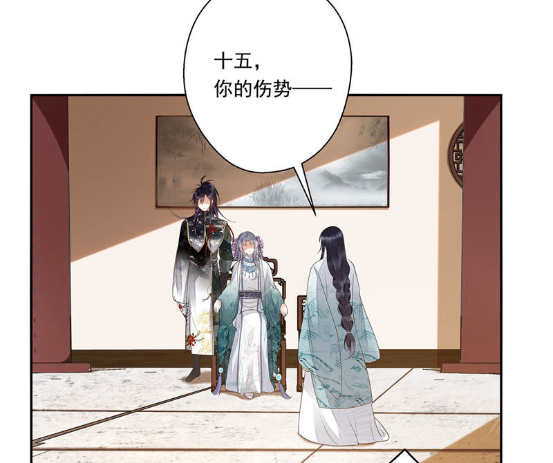 知君深情不易韩漫全集-第37话（上） 应当废去修为？无删减无遮挡章节图片 