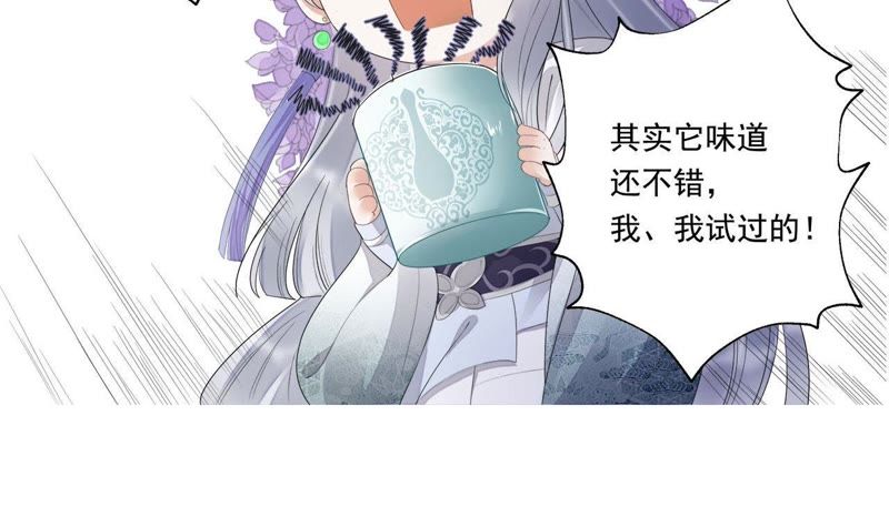 知君深情不易韩漫全集-第37话（上） 应当废去修为？无删减无遮挡章节图片 