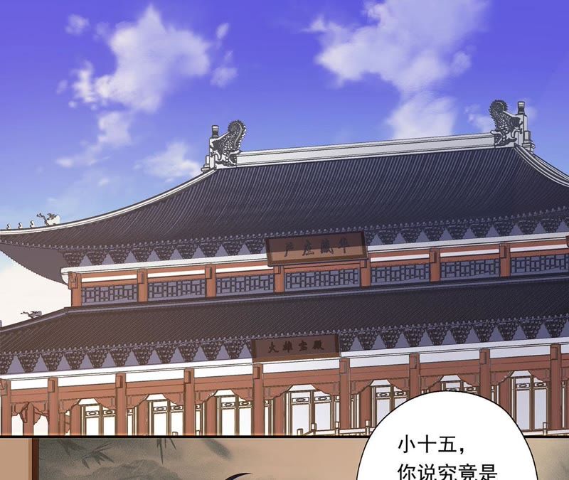 知君深情不易韩漫全集-第37话（上） 应当废去修为？无删减无遮挡章节图片 