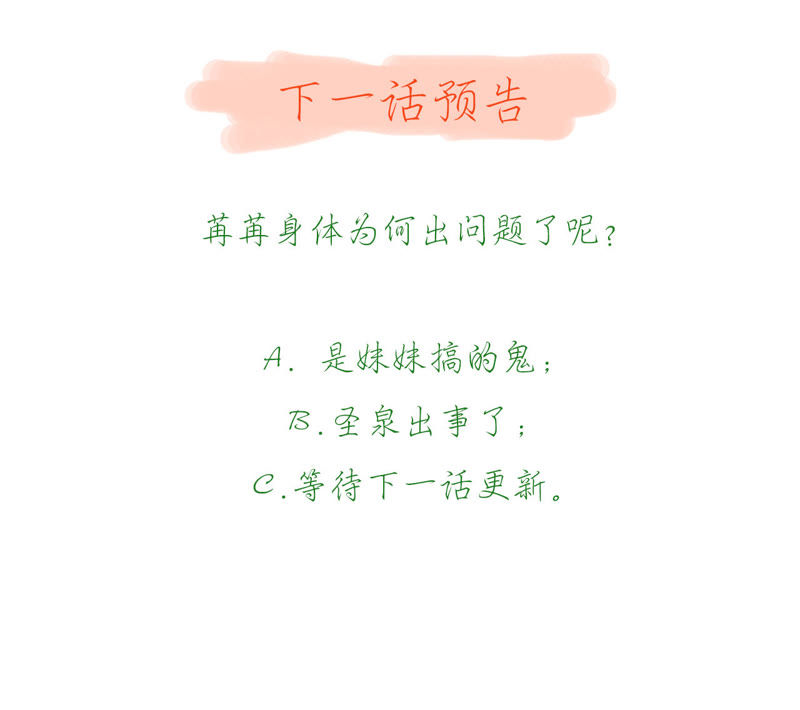 知君深情不易韩漫全集-第37话（上） 应当废去修为？无删减无遮挡章节图片 