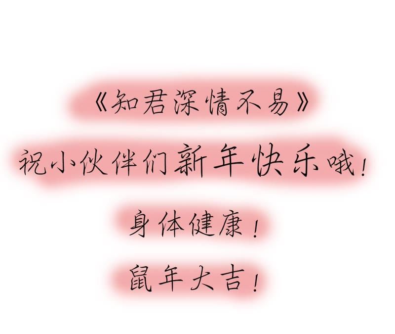 知君深情不易韩漫全集-第37话（上） 应当废去修为？无删减无遮挡章节图片 