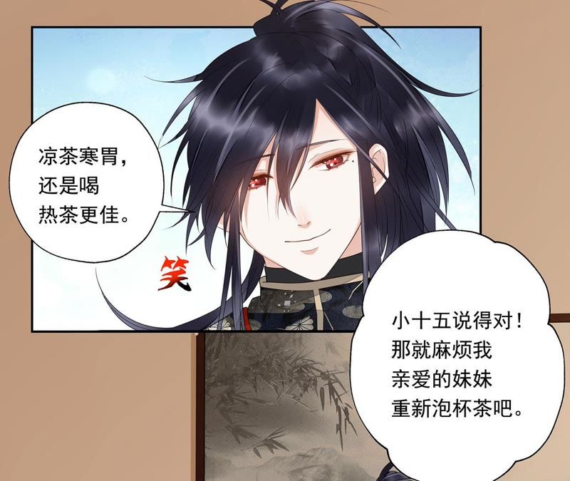 知君深情不易韩漫全集-第37话（上） 应当废去修为？无删减无遮挡章节图片 