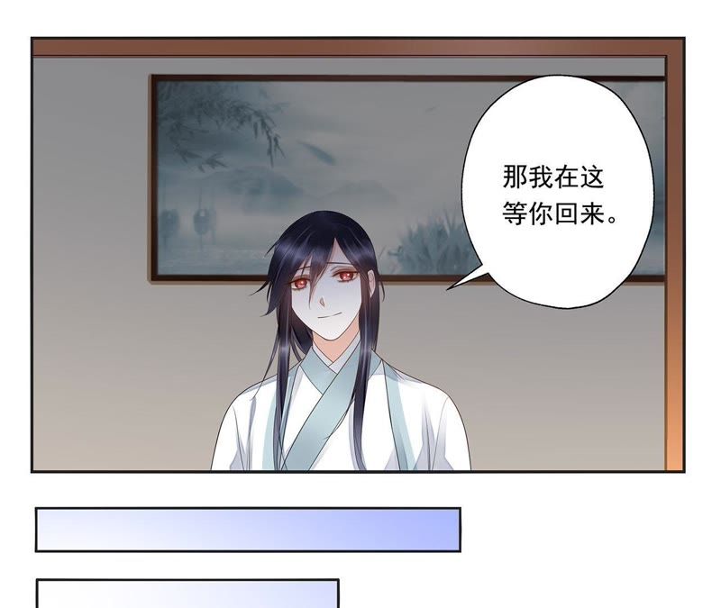 知君深情不易韩漫全集-第37话（下） 东荒圣兽无删减无遮挡章节图片 