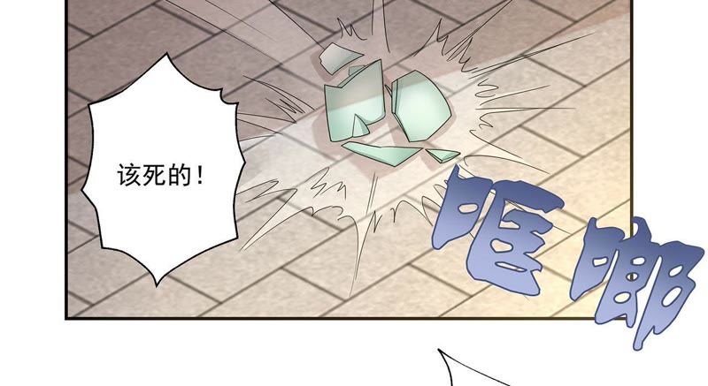 知君深情不易韩漫全集-第37话（下） 东荒圣兽无删减无遮挡章节图片 