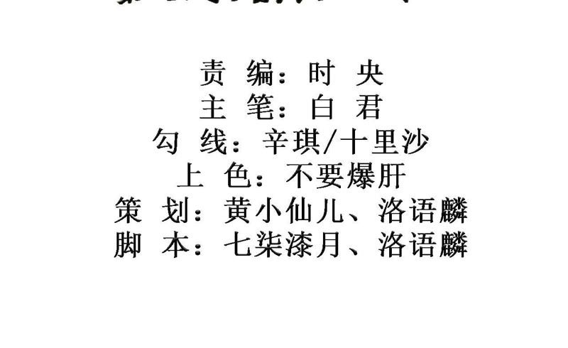 知君深情不易韩漫全集-第37话（下） 东荒圣兽无删减无遮挡章节图片 