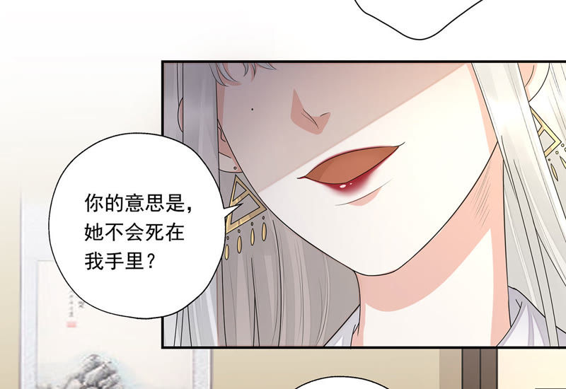知君深情不易韩漫全集-第37话（下） 东荒圣兽无删减无遮挡章节图片 