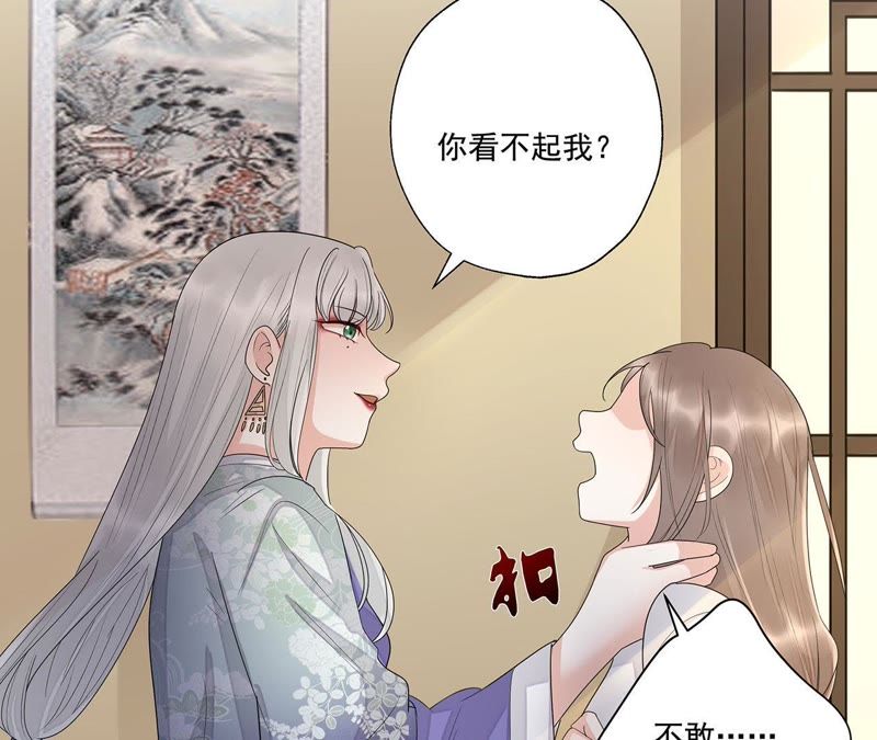 知君深情不易韩漫全集-第37话（下） 东荒圣兽无删减无遮挡章节图片 