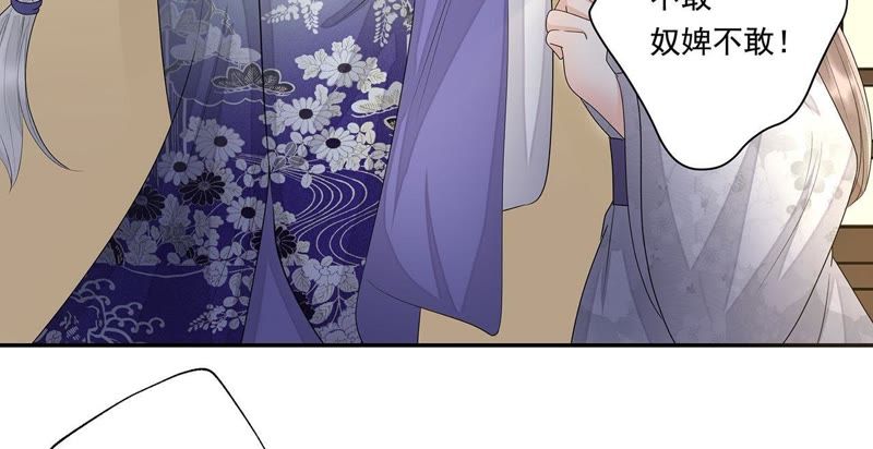 知君深情不易韩漫全集-第37话（下） 东荒圣兽无删减无遮挡章节图片 