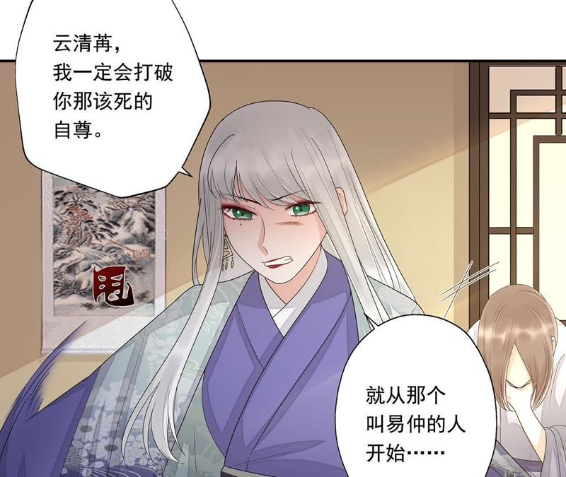 知君深情不易韩漫全集-第37话（下） 东荒圣兽无删减无遮挡章节图片 