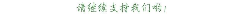 知君深情不易韩漫全集-第37话（下） 东荒圣兽无删减无遮挡章节图片 