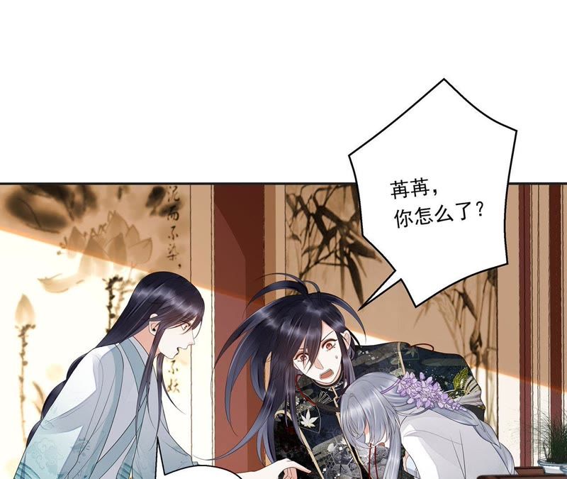知君深情不易韩漫全集-第37话（下） 东荒圣兽无删减无遮挡章节图片 