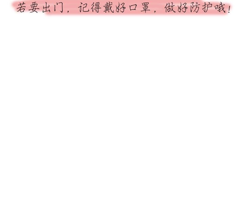 知君深情不易韩漫全集-第37话（下） 东荒圣兽无删减无遮挡章节图片 