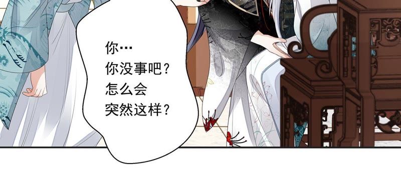 知君深情不易韩漫全集-第37话（下） 东荒圣兽无删减无遮挡章节图片 