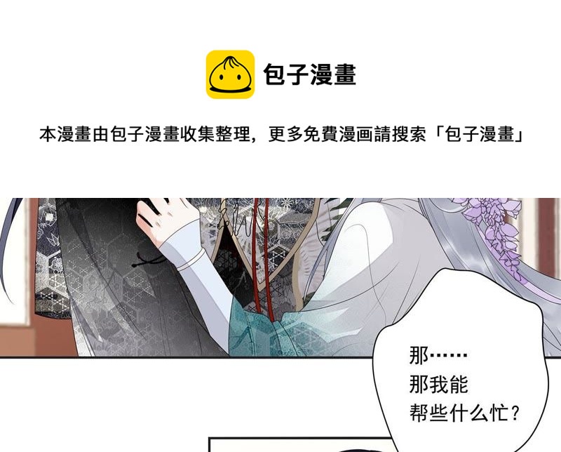 知君深情不易韩漫全集-第37话（下） 东荒圣兽无删减无遮挡章节图片 