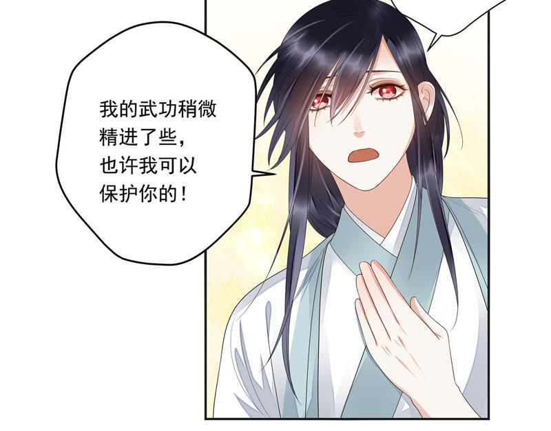 知君深情不易韩漫全集-第37话（下） 东荒圣兽无删减无遮挡章节图片 