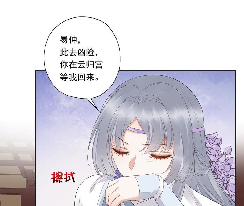 知君深情不易韩漫全集-第37话（下） 东荒圣兽无删减无遮挡章节图片 