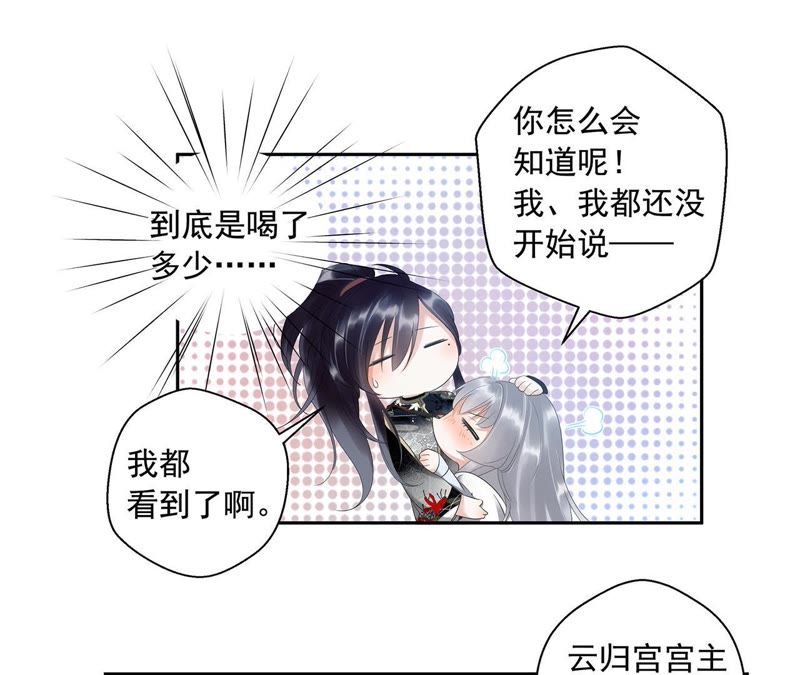 知君深情不易韩漫全集-第4话 醉酒无删减无遮挡章节图片 