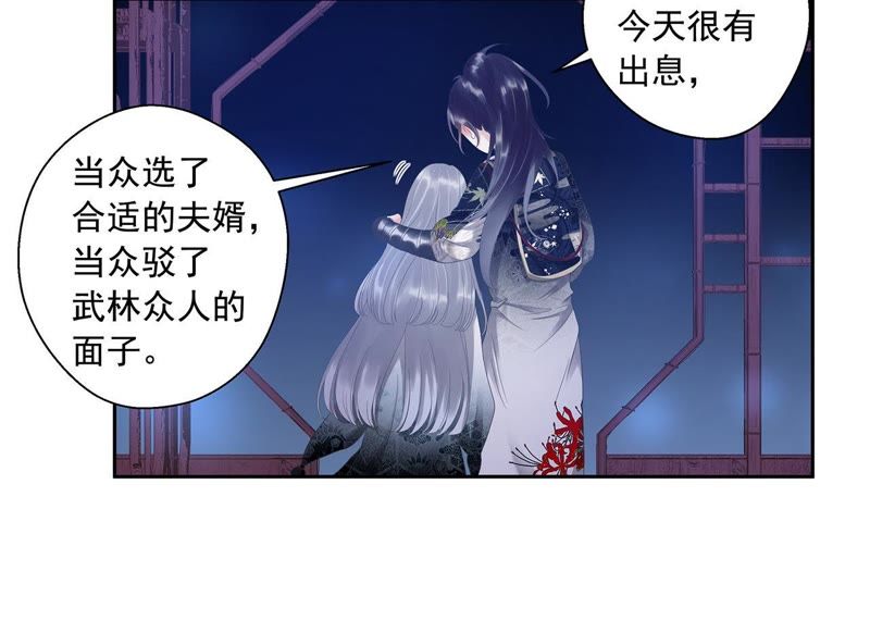 知君深情不易韩漫全集-第4话 醉酒无删减无遮挡章节图片 