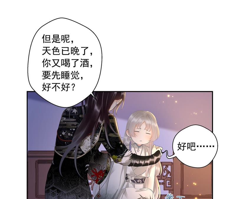 知君深情不易韩漫全集-第4话 醉酒无删减无遮挡章节图片 