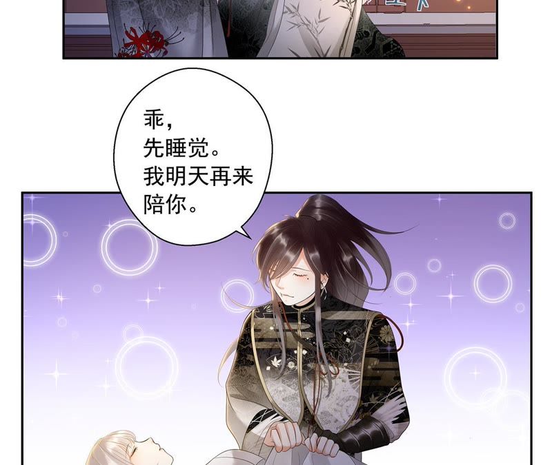 知君深情不易韩漫全集-第4话 醉酒无删减无遮挡章节图片 