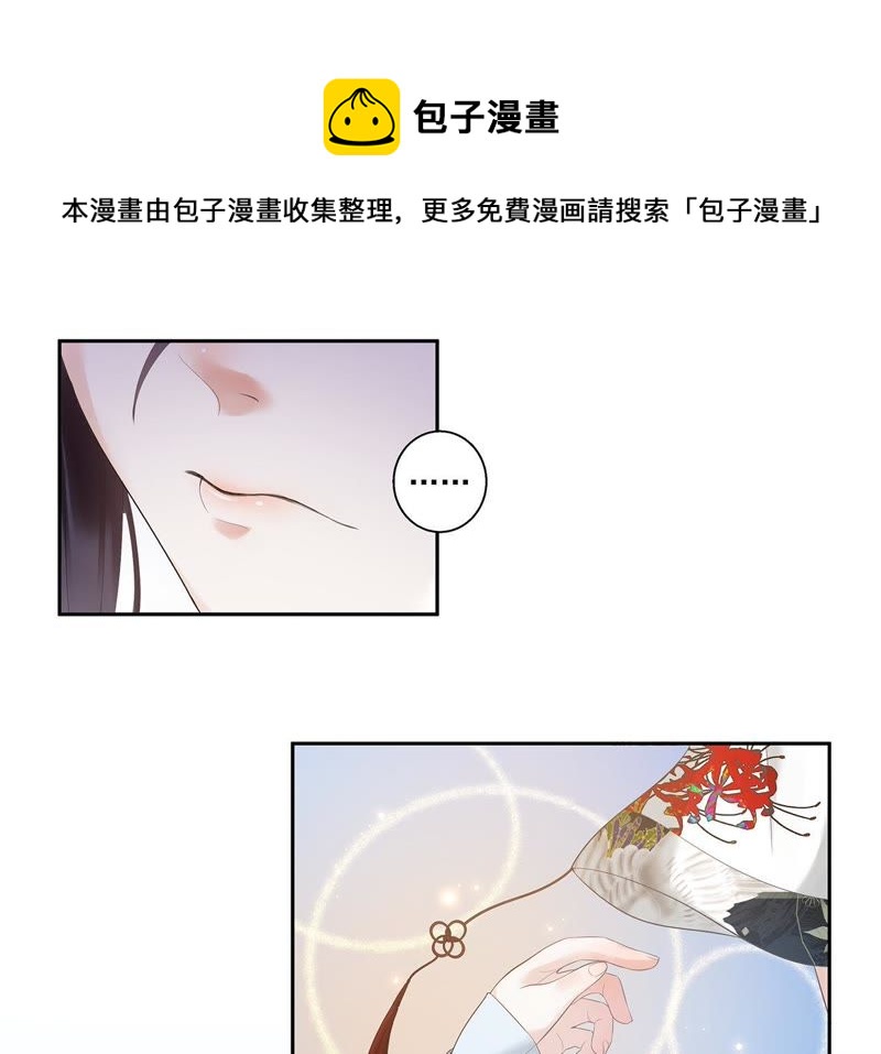 知君深情不易韩漫全集-第4话 醉酒无删减无遮挡章节图片 