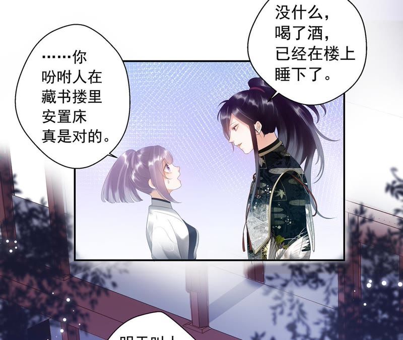 知君深情不易韩漫全集-第4话 醉酒无删减无遮挡章节图片 