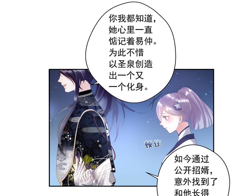 知君深情不易韩漫全集-第4话 醉酒无删减无遮挡章节图片 