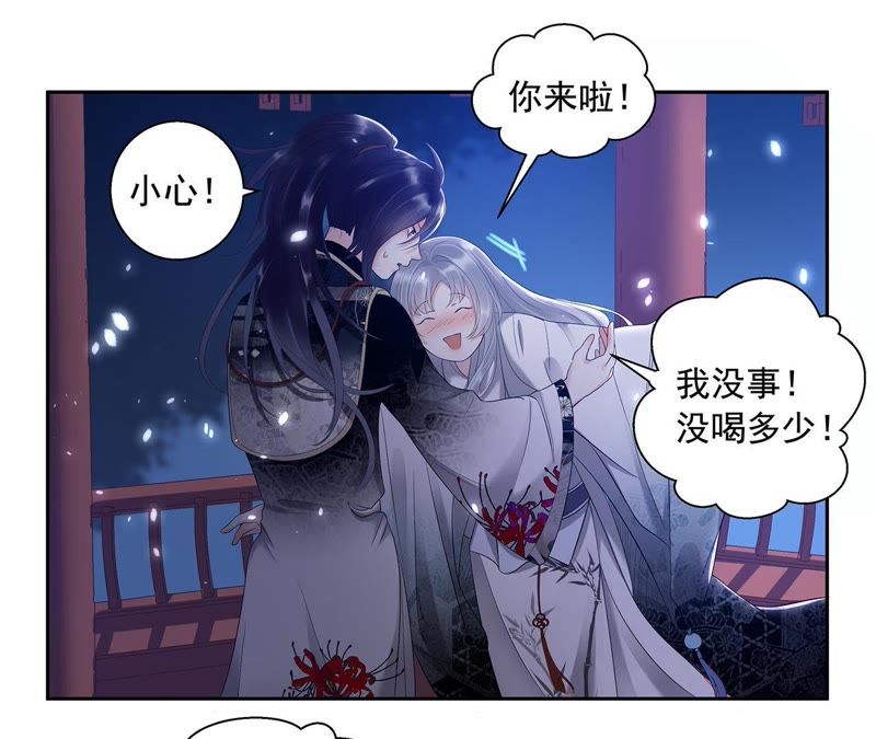 知君深情不易韩漫全集-第4话 醉酒无删减无遮挡章节图片 