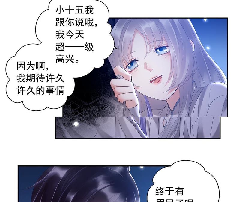 知君深情不易韩漫全集-第4话 醉酒无删减无遮挡章节图片 