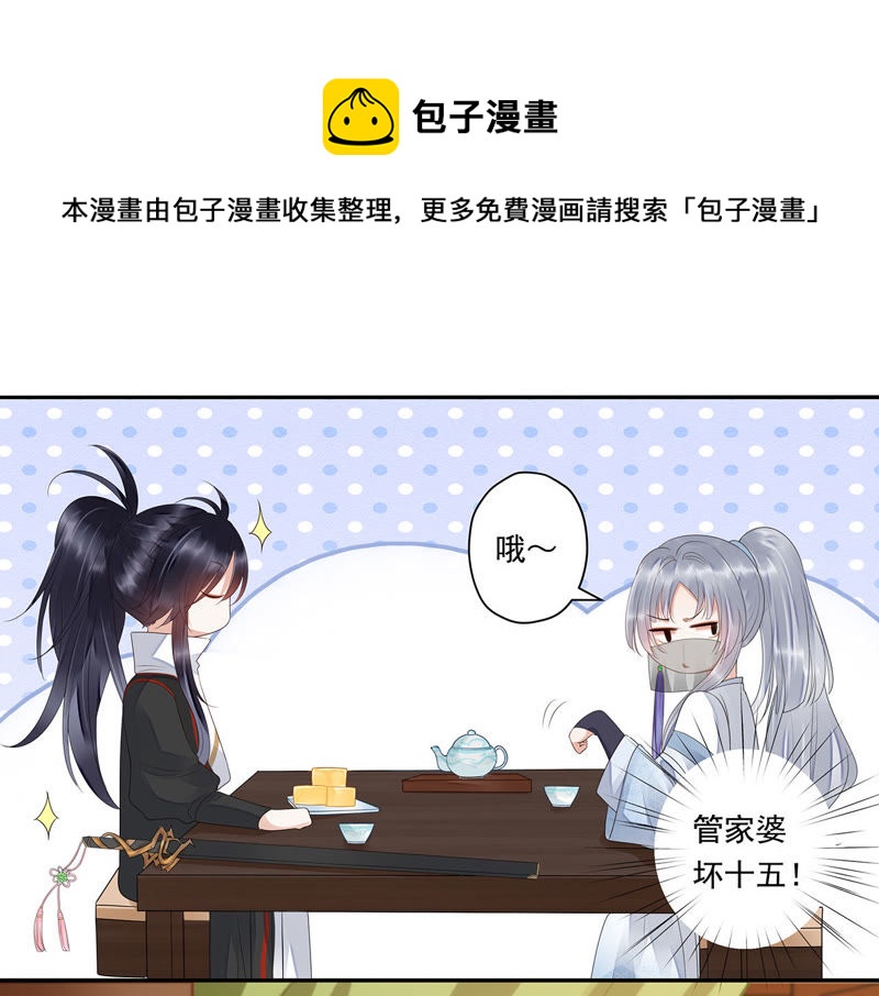 知君深情不易韩漫全集-第38话（上） 跟十五度蜜月？无删减无遮挡章节图片 