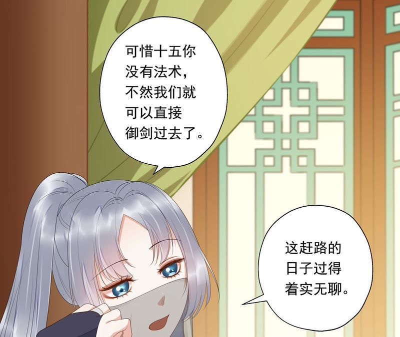 知君深情不易韩漫全集-第38话（上） 跟十五度蜜月？无删减无遮挡章节图片 