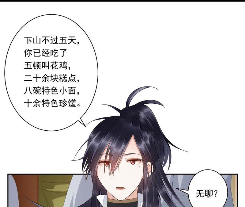 知君深情不易韩漫全集-第38话（上） 跟十五度蜜月？无删减无遮挡章节图片 