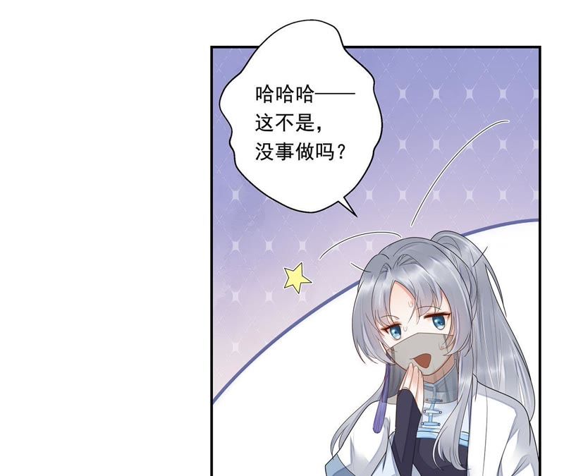 知君深情不易韩漫全集-第38话（上） 跟十五度蜜月？无删减无遮挡章节图片 