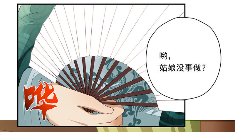 知君深情不易韩漫全集-第38话（上） 跟十五度蜜月？无删减无遮挡章节图片 