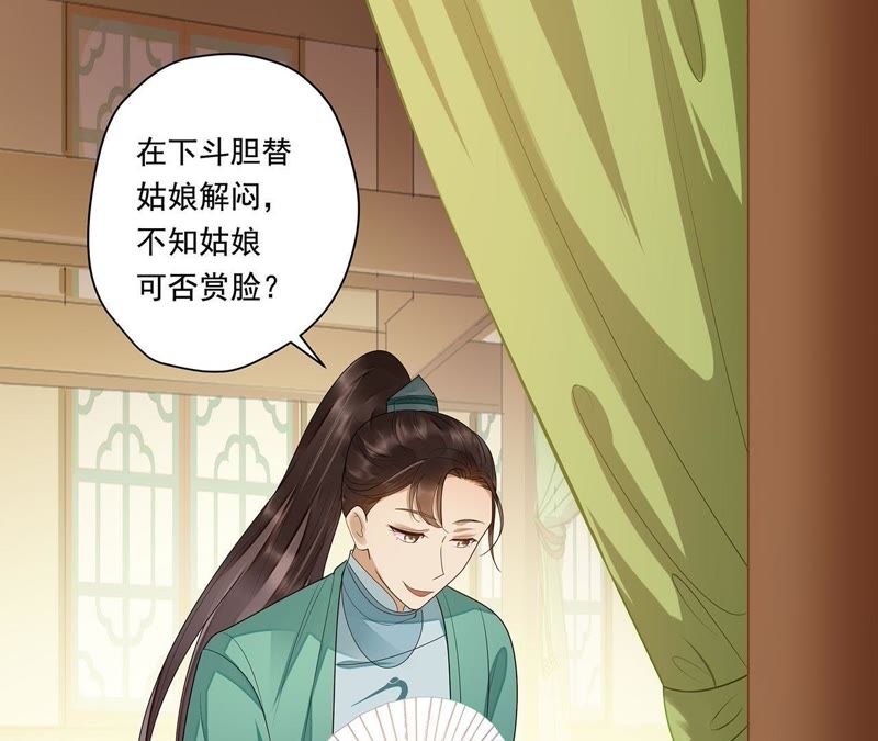 知君深情不易韩漫全集-第38话（上） 跟十五度蜜月？无删减无遮挡章节图片 